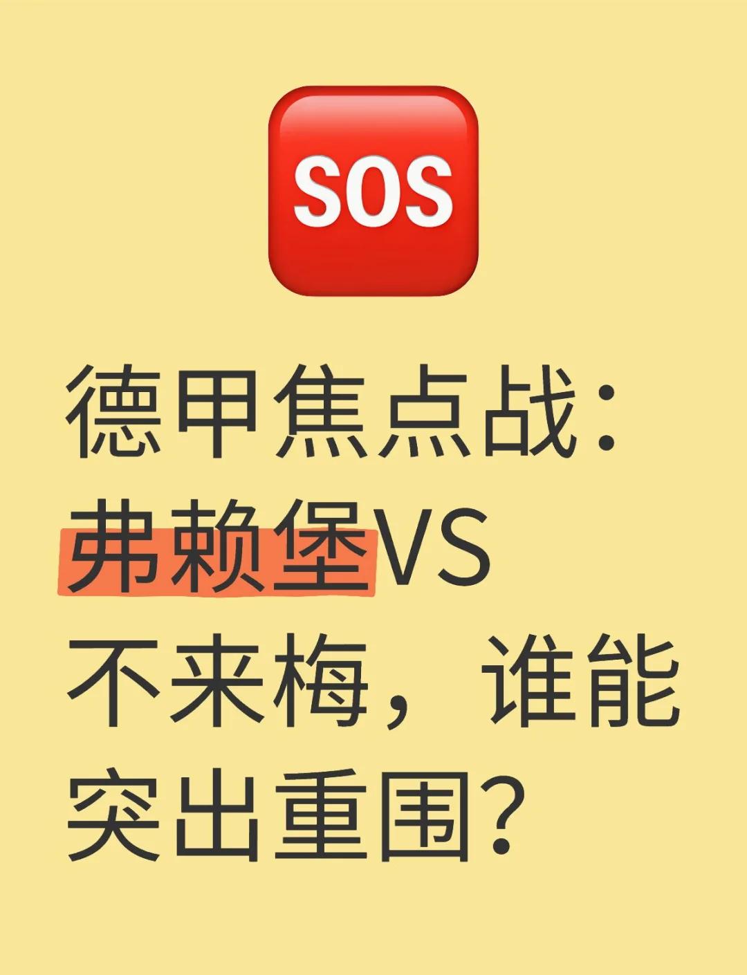 雷火电竞网址-弗莱堡击败不来梅，保持积分优势的简单介绍