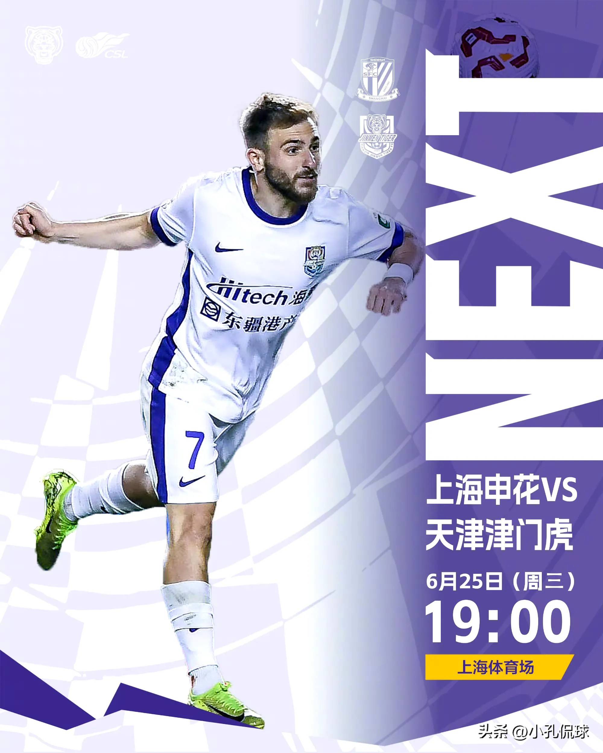 雷火电竞官网-上海绿地申花收获关键胜利，豪取三分的简单介绍