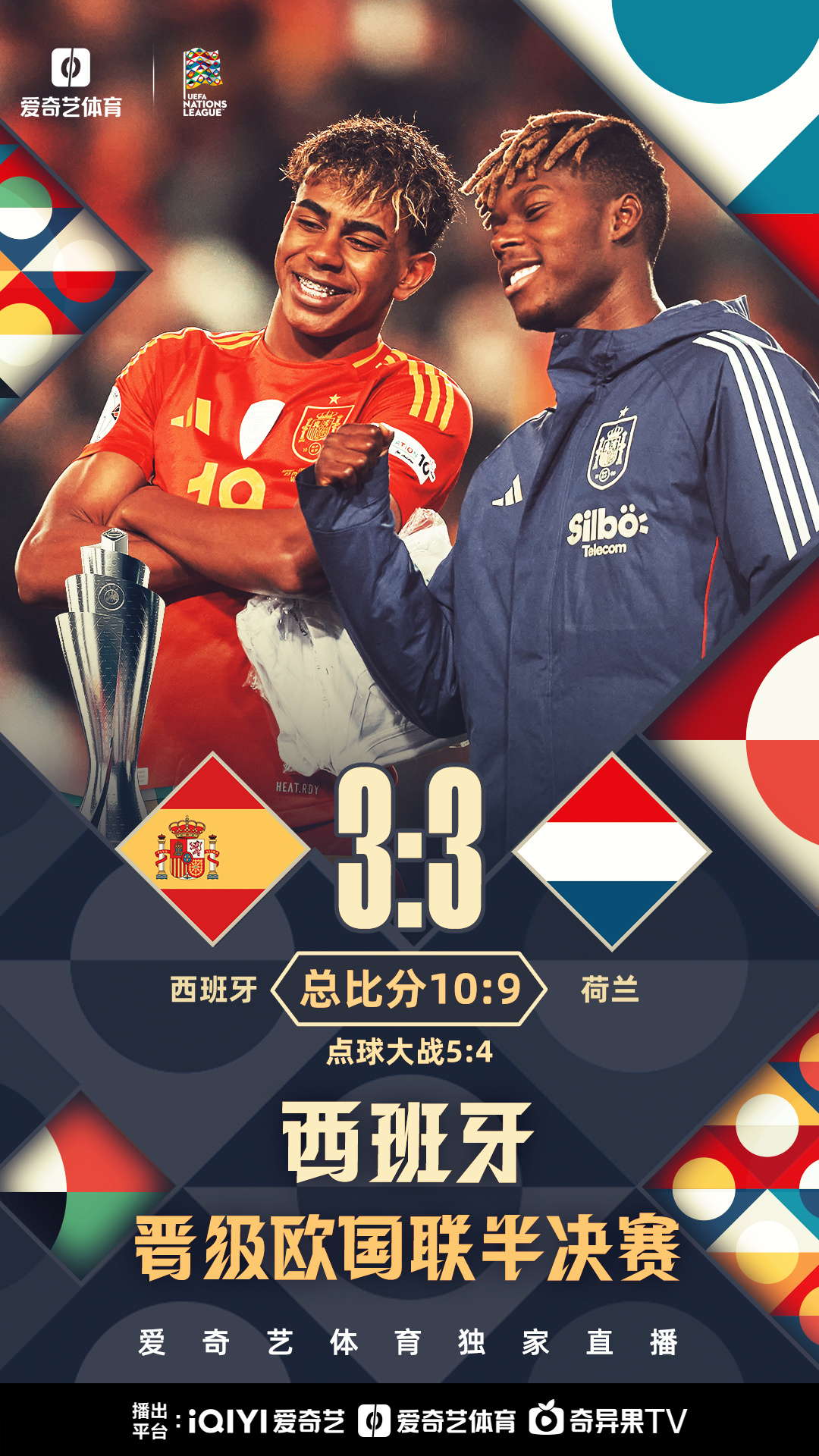 雷火电竞入驻-欧国联比赛节奏飙升，球队实力暴露