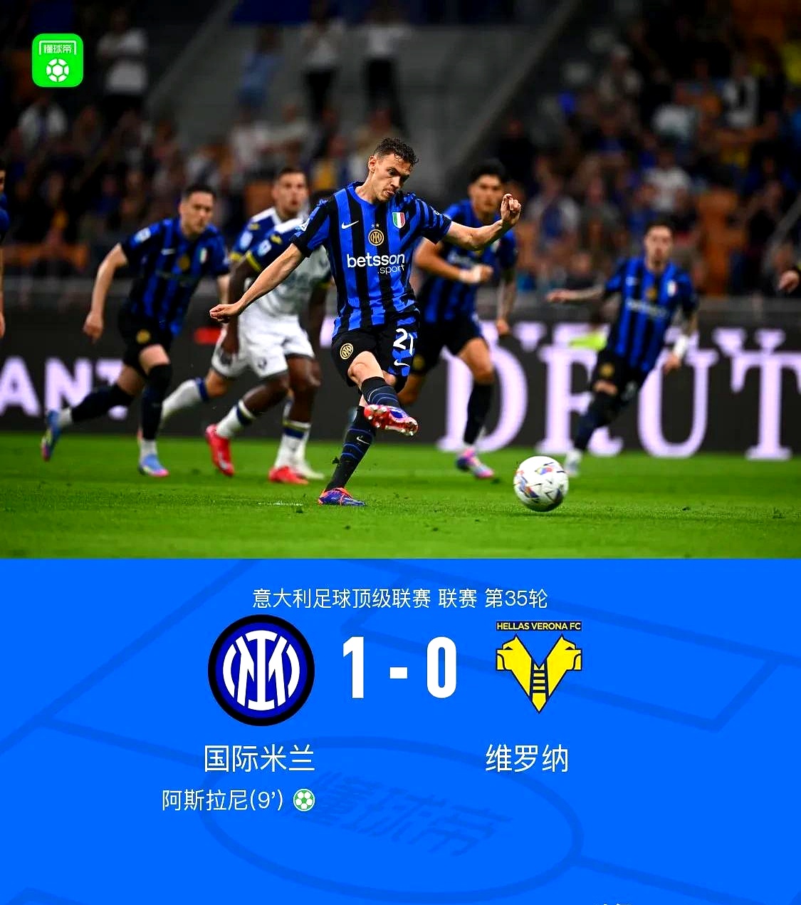 国米遭遇惨败,输球后排名下滑的简单介绍 国米遭遇惨败,输球后排名下滑的简单介绍