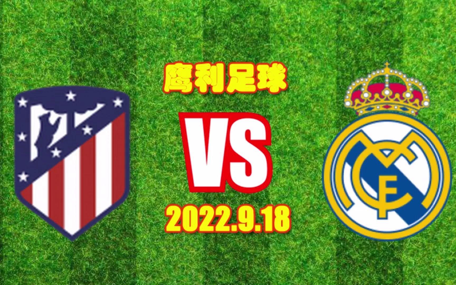 雷火电竞充值-马德里德比再度激战，皇马胜马竞